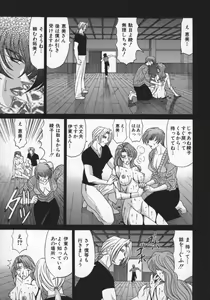 Page 40 of Bakumatsu Gakuenden Ryoko Mairu 2 - preview thumbnail