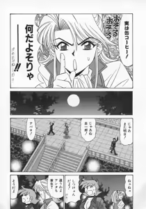 Page 45 of Bakumatsu Gakuenden Ryoko Mairu 2 - preview thumbnail