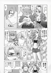 Page 47 of Bakumatsu Gakuenden Ryoko Mairu 2 - preview thumbnail