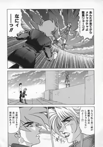 Page 7 of Bakumatsu Gakuenden Ryoko Mairu 2 - preview thumbnail