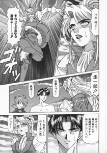 Page 8 of Bakumatsu Gakuenden Ryoko Mairu 2 - preview thumbnail