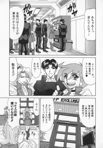 Page 86 of Bakumatsu Gakuenden Ryoko Mairu 2 - preview thumbnail