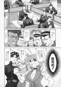 Page 87 of Bakumatsu Gakuenden Ryoko Mairu 2 - preview thumbnail