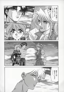 Page 9 of Bakumatsu Gakuenden Ryoko Mairu 2 - preview thumbnail