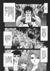 Page 10 of Bakumatsu Gakuenden Ryoko Mairu 2 - preview thumbnail