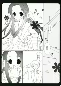 Page 4 of Hopping Shower - preview thumbnail