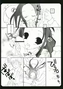 Page 7 of Hopping Shower - preview thumbnail