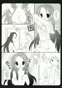 Page 8 of Hopping Shower - preview thumbnail