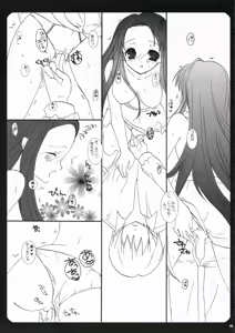 Page 10 of Hopping Shower - preview thumbnail