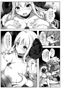 Page 3 of Sewazuki na Mesu Draph-tachi - preview thumbnail