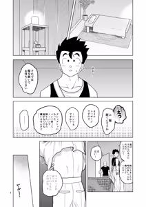 Page 3 of Gokuraku e Youkoso - preview thumbnail