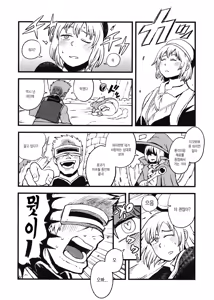 Page 3 of Dungeon H | 던전 떡 - preview thumbnail