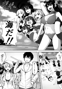 Page 3 of Natsu no Hamabe de Kimi to - preview thumbnail