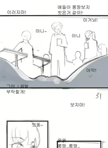 Page 13 of ㄴㅅㅁ - preview thumbnail