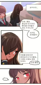 Page 5 of ㄴㅅㅁ - preview thumbnail