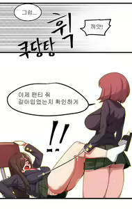 Page 8 of ㄴㅅㅁ - preview thumbnail