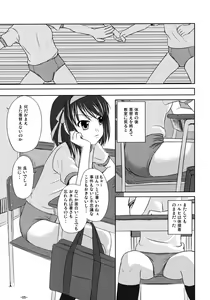 Page 4 of Suzumiya Haruhi no Suiei Senkou Tokubetsu-ban - preview thumbnail