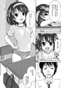Page 5 of Suzumiya Haruhi no Suiei Senkou Tokubetsu-ban - preview thumbnail