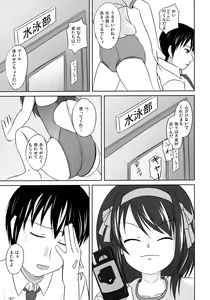 Page 6 of Suzumiya Haruhi no Suiei Senkou Tokubetsu-ban - preview thumbnail