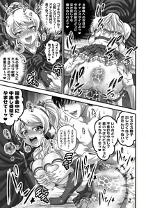 Page 29 of Ore Yome Saimin 7 - preview thumbnail