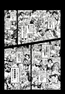 Page 3 of Ore Yome Saimin 7 - preview thumbnail
