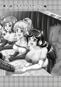 Page 4 of Ore Yome Saimin 7 - preview thumbnail