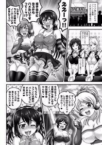 Page 9 of Ore Yome Saimin 7 - preview thumbnail