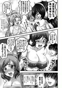 Page 10 of Ore Yome Saimin 7 - preview thumbnail