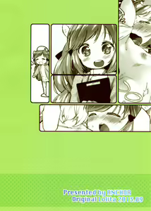 Page 3 of Himitsu no Shinsatsushitsu - preview thumbnail