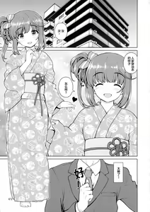 Page 3 of Natsu Yoshi! | 夏日芳乃! - preview thumbnail