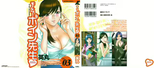 Mo-Retsu! Boin Sensei 3 — hentai manga cover on Fhentai