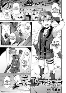 Page 3 of TS Adventure! ~Ochita Yuusha Taito~ - preview thumbnail