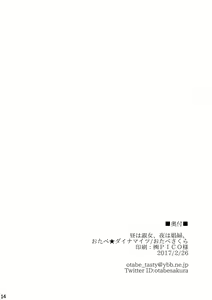 Page 15 of Hiru wa Shukujo, Yoru wa Shoufu. - preview thumbnail