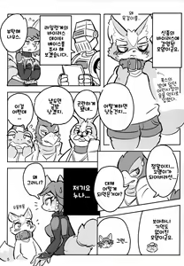 Page 5 of Krystal-chan wa Onee-san Nano! | 크리스탈 짱은 누나인거야! - preview thumbnail