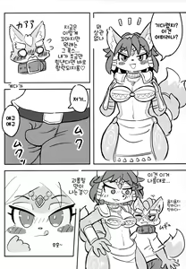 Page 8 of Krystal-chan wa Onee-san Nano! | 크리스탈 짱은 누나인거야! - preview thumbnail