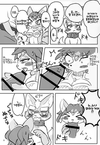 Page 9 of Krystal-chan wa Onee-san Nano! | 크리스탈 짱은 누나인거야! - preview thumbnail