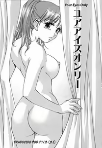 Your Eyes Only - hentai manga cover image