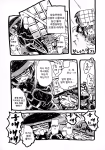 Page 56 of Inochi no Kakera | 생명의 조각 - preview thumbnail