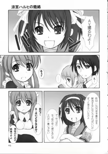Page 4 of Kijou no Kuuron - preview thumbnail