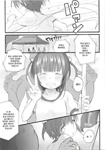 Page 3 of Kurena-chan no Gohoubi Sex Undoukai | 쿠레나의 포상 섹스 운동회 - preview thumbnail