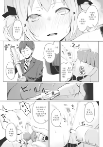 Page 14 of Dai Acme Satanichia | 대악마 사타니키아 - preview thumbnail