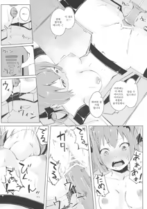 Page 16 of Dai Acme Satanichia | 대악마 사타니키아 - preview thumbnail