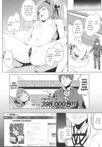 Page 21 of Dai Acme Satanichia | 대악마 사타니키아 - preview thumbnail