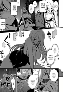 Page 168 of Kiss Shite, Sensei. | 키스해줘 선생님 - preview thumbnail