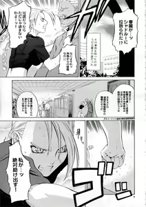 Page 6 of Tenimuhou Gaiden - preview thumbnail