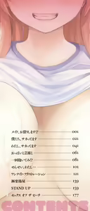 Page 3 of Sakari-Matsuri - preview thumbnail
