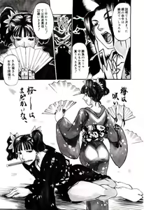 Page 117 of Bakunyuu Caster Anzai-san - preview thumbnail