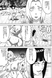 Page 36 of Inmanin Hinata - preview thumbnail
