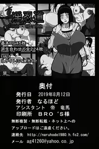 Page 41 of Inmanin Hinata - preview thumbnail