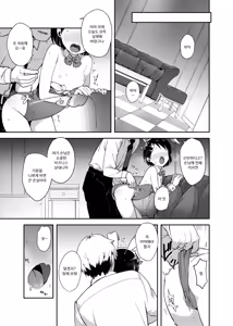 Page 3 of P-san! Chie Waruiko ni Nacchaimasu - preview thumbnail